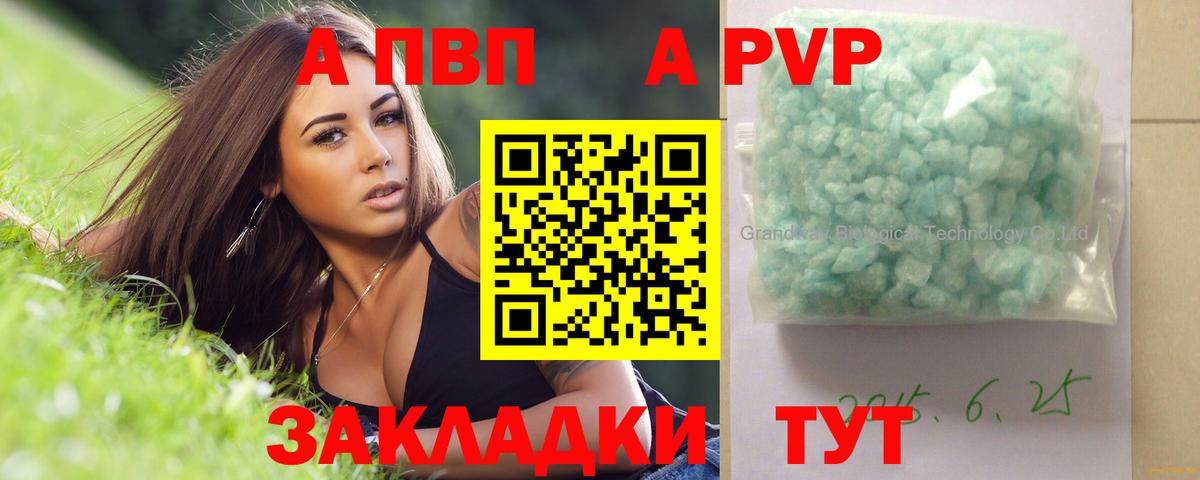 Alpha-PVP СК КРИС  А ПВП  Вход с VPN  A PVP СК  Луховицы  A PVP Crystall 