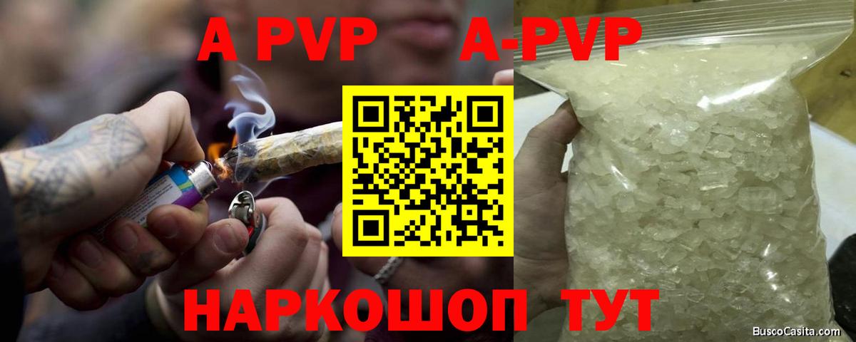 Альфа ПВП мука Луховицы