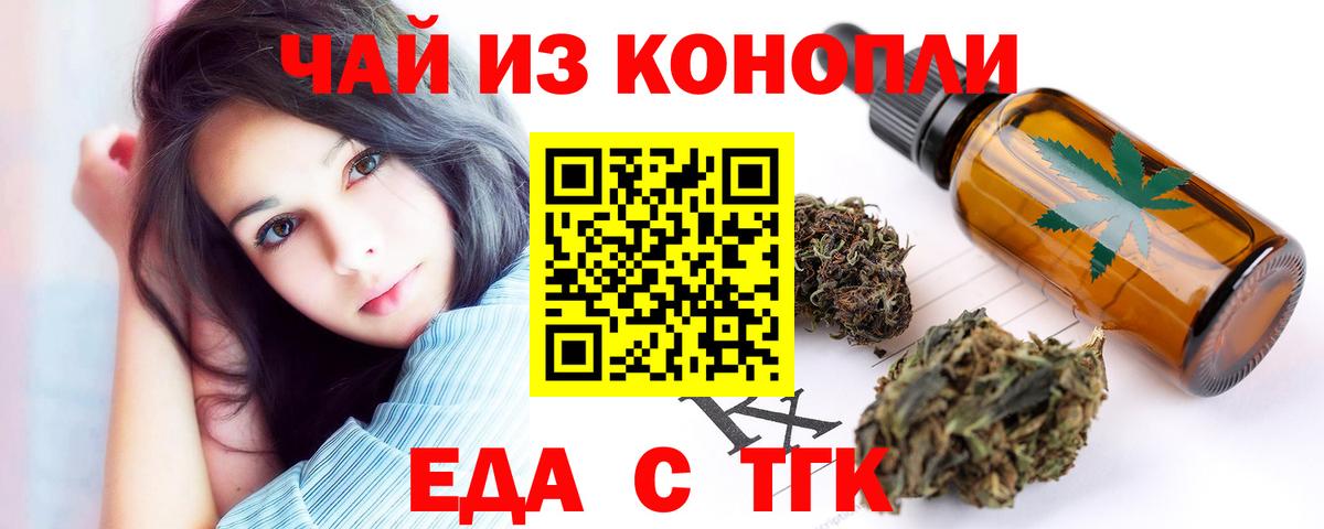 Canna-Cookies конопля  Вход с VPN  Луховицы 