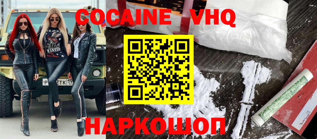 COCAIN 97% Луховицы