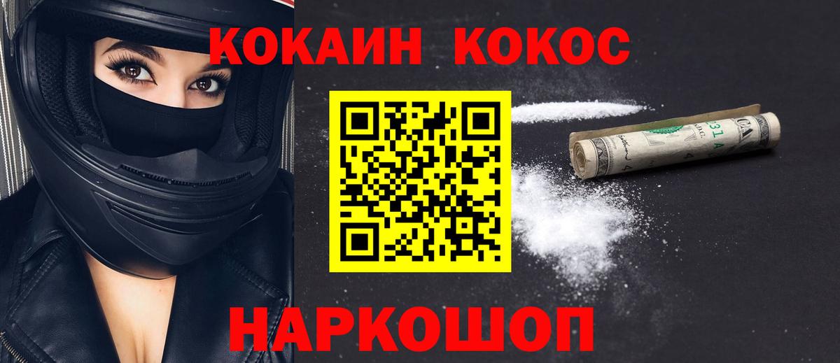 Кокаин Columbia  Cocaine 99%  Вход с VPN  КОКАИН  Луховицы 