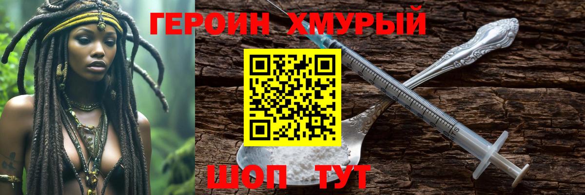 Луховицы  Героин Афган  ГЕРОИН  Вход с VPN 