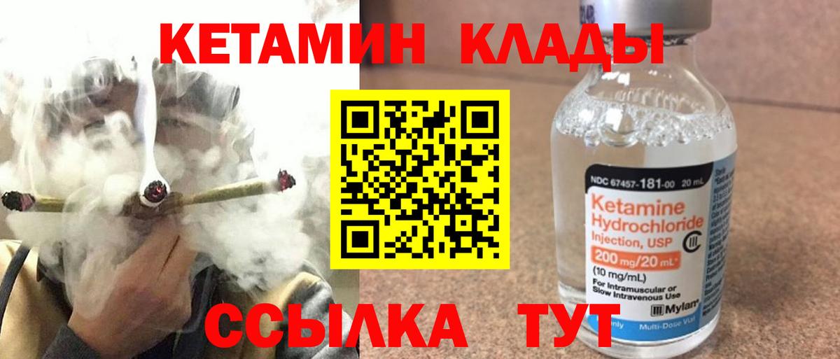 Кетамин VHQ Луховицы