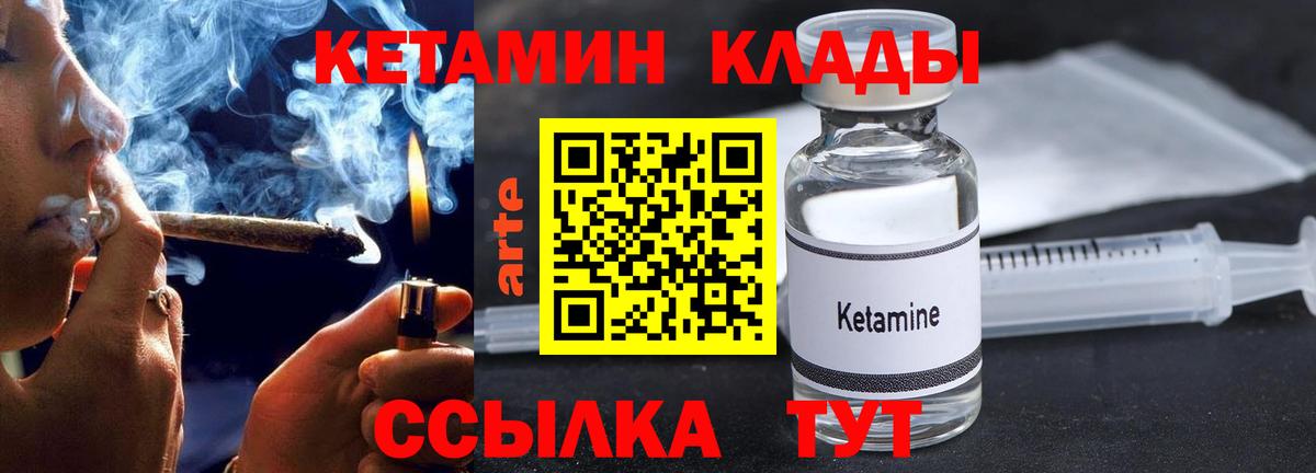 КЕТАМИН VHQ  Вход с VPN  КЕТАМИН VHQ  Луховицы 