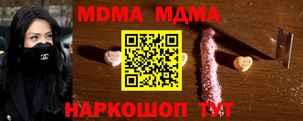 МДМА Molly  МДМА  Луховицы  MDMA молли  Вход с VPN 