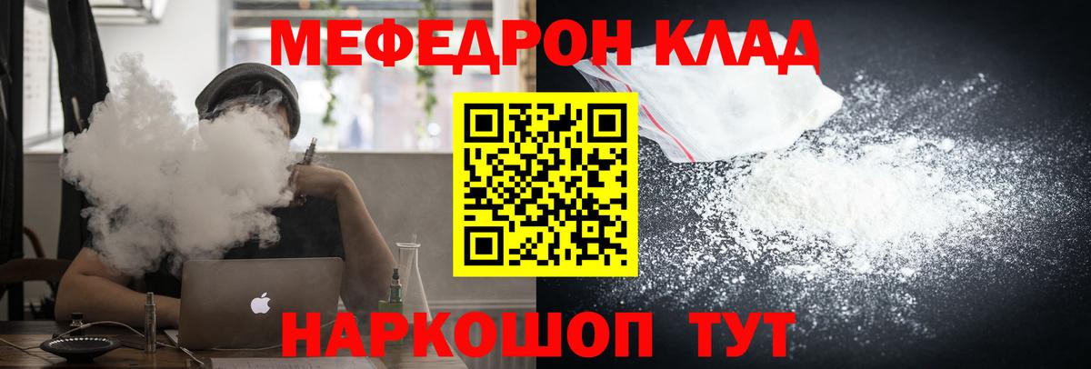 Меф кристаллы Луховицы