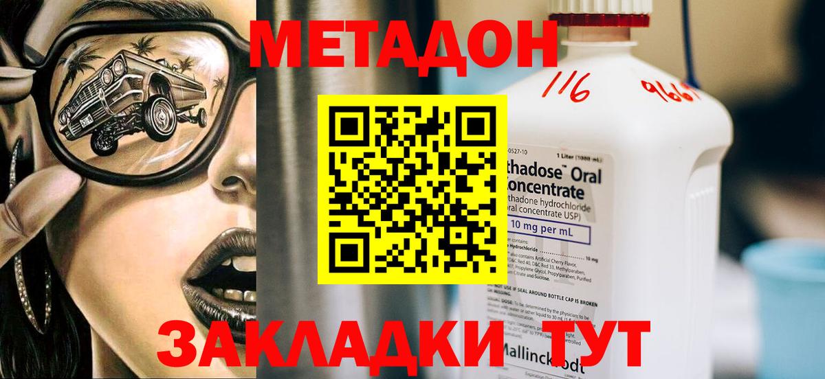Метадон methadone  Вход с VPN  Луховицы  KRAKEN ССЫЛКА  Метадон VHQ 
