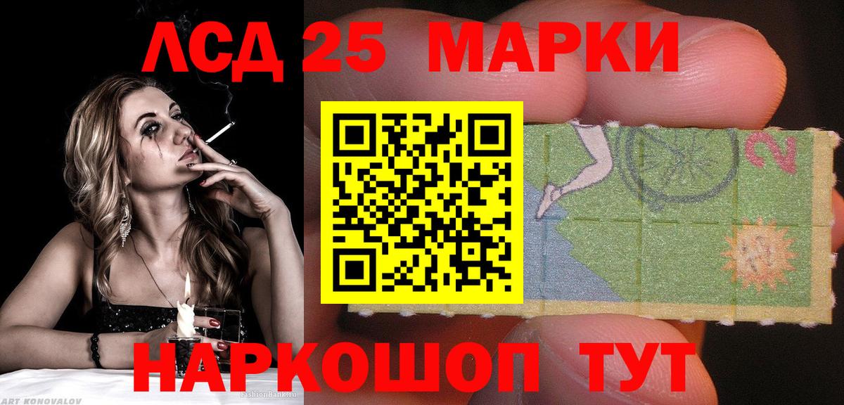 Марки N-bome 1,8мг Луховицы