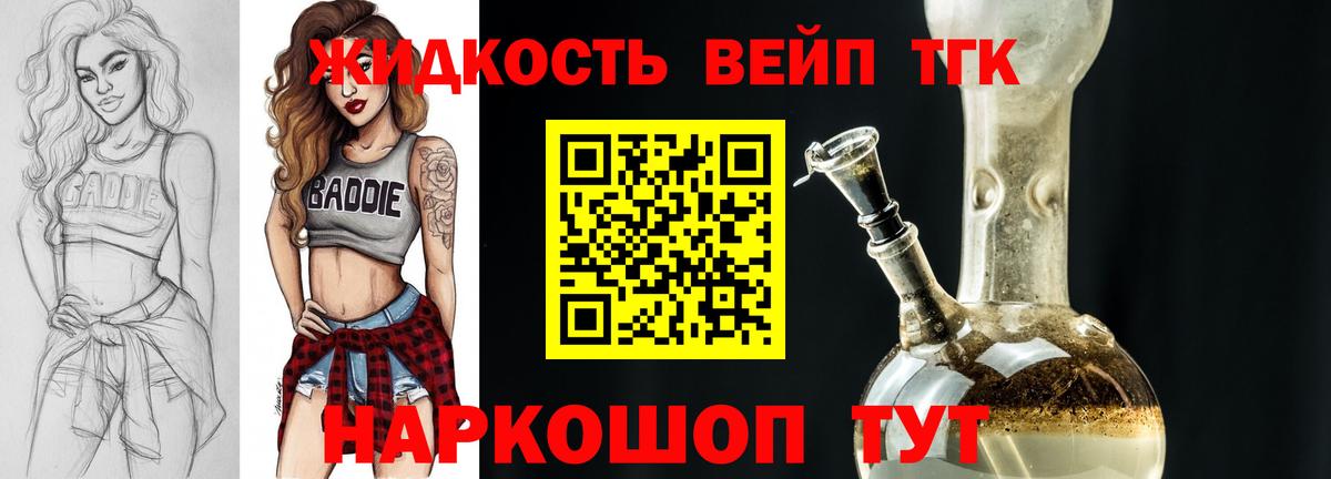 ТГК гашишное масло Луховицы