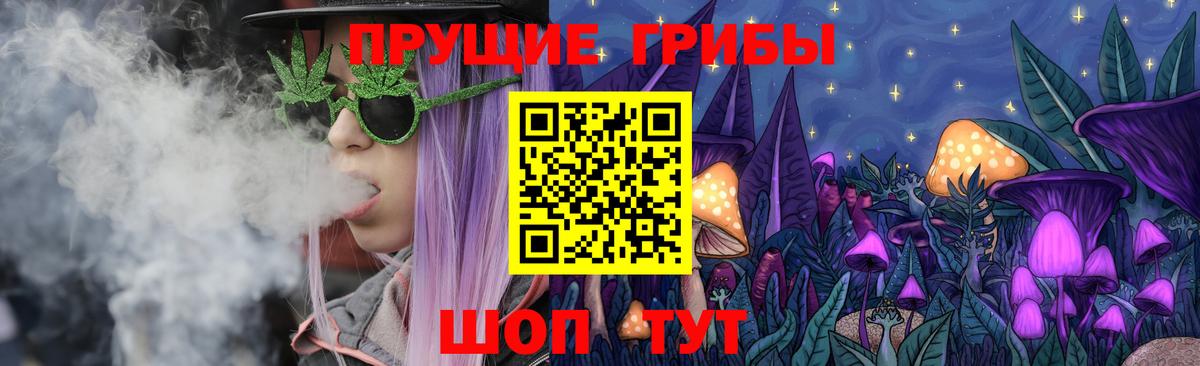 Луховицы  Галлюциногенные грибы прущие грибы  Галлюциногенные грибы MAGIC MUSHROOMS  Вход с VPN 