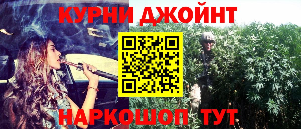 Каннабис Ganja  Бошки марихуана VHQ  Шишки марихуана AK-47  Вход с VPN  МАРИХУАНА Bruce Banner  Луховицы 